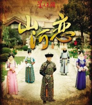 [BT][山河恋之美人无泪][36集][国语中字][DVD-RMVB]