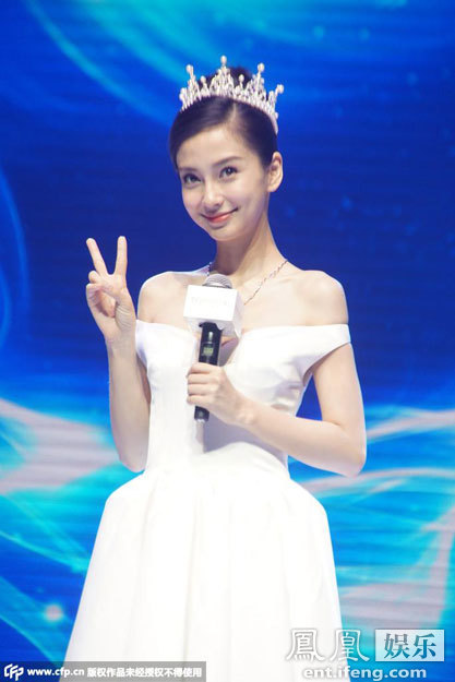 angelababy穿白裙小秀事业线 戴皇冠气质似公主