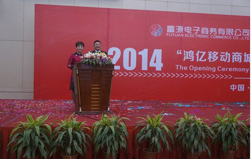 鸿亿移动商城 让生活更精彩