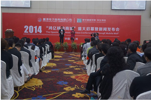 鸿亿移动商城 让生活更精彩