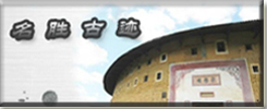 名胜古迹图片