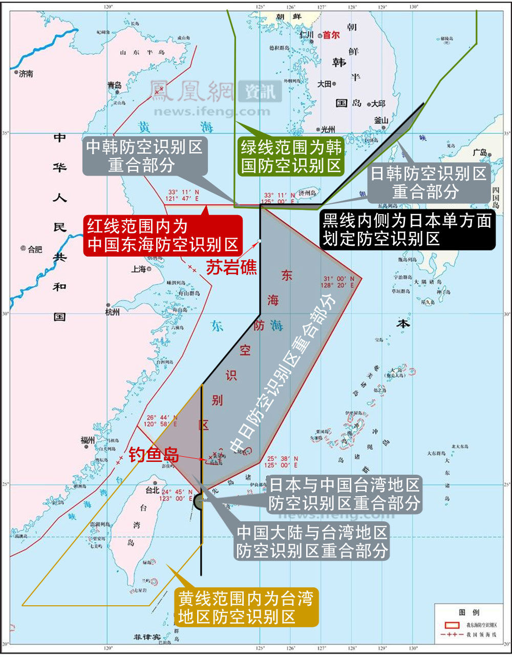 中国设东海防空识别区