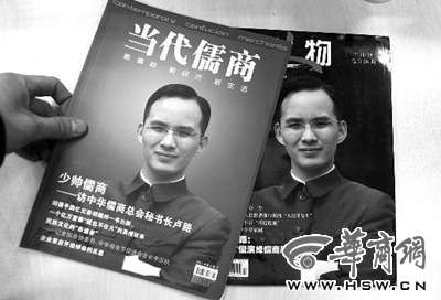 中华儒商总会被疑诈捐 号称捐5600万实际到账