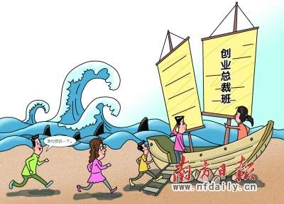 创业总裁班里的杂味青春 理想很丰满现实很骨感