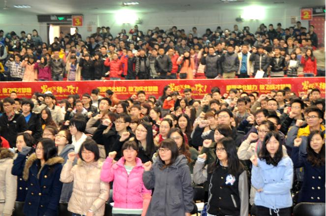 海文2013高分学员颁奖礼暨2014考研誓师大会