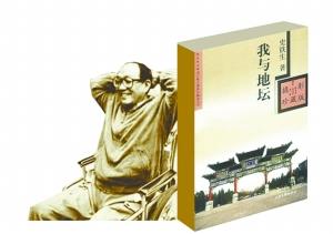 地坛称为史铁生塑像牵扯多部门 对纪念活动谨慎