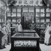 1903年