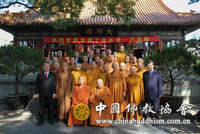台湾世界佛教僧伽会会长了中长老一行拜访中佛协