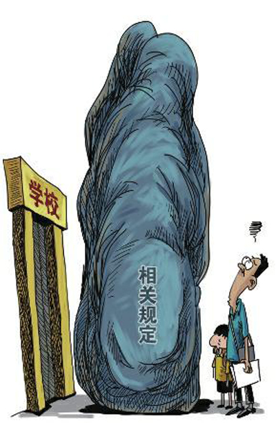 西安两部门政策撞车 居住证成小孩入学绊脚石