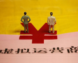 苗圩：不希望转售企业与运营商打价格战