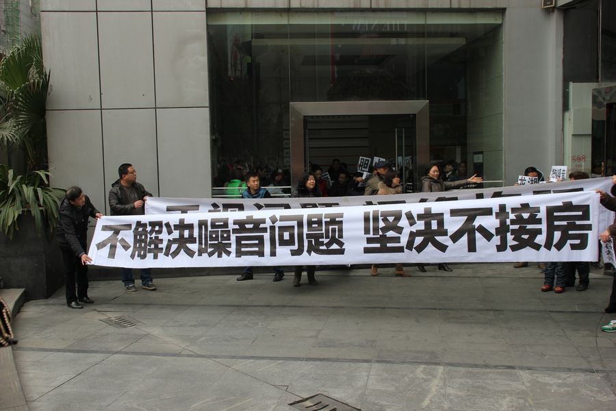组图:重庆龙湖源著噪音大 业主集体不接房维