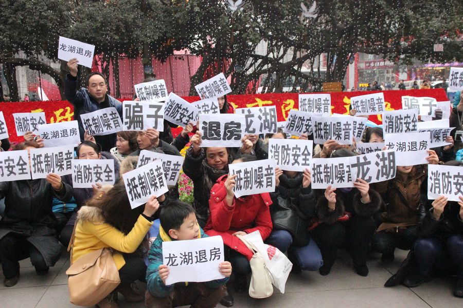 组图:重庆龙湖源著噪音大 业主集体不接房维