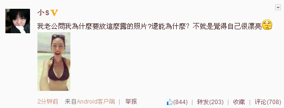 小s晒比基尼照 获赞“辣妈级女神”(图)