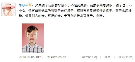 疑李冰冰暗批梦鸽护犊：这样教育孩子危险(图)