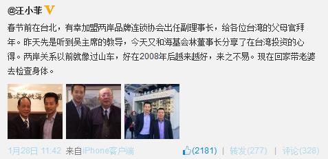汪小菲赴台陪大s产检 网友：中国好老公