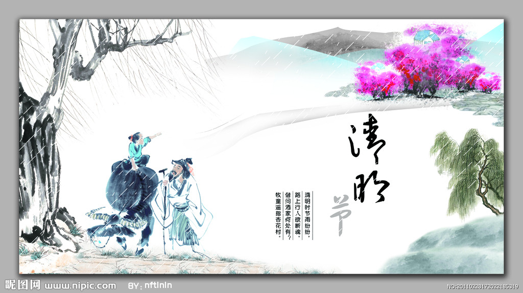 什么时候是春社 rdn_51511a50976da.jpg