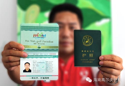 2014年海南高尔夫护照杯邀请赛排期表新鲜出
