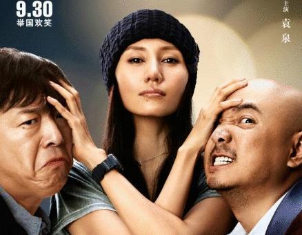 心花路放什么时候上映 暴走兄弟搞笑疯狂猎艳