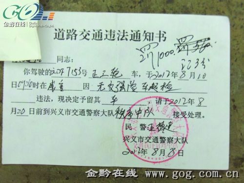 是违章日期能随意改,还是罚单能预知未来什么