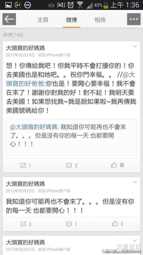 罗志祥小号曝光 与<em>女友</em>周扬青<em>调情</em>内容大胆_广