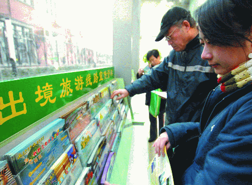 出境游要交保证金:当心人回了,钱没了!