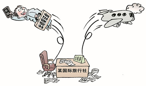 出境游要交保证金:当心人回了,钱没了!