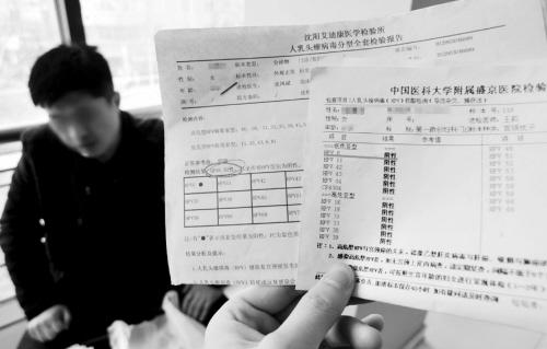 <em>女子做人流</em>手术查出性病 三家医院给出两种说