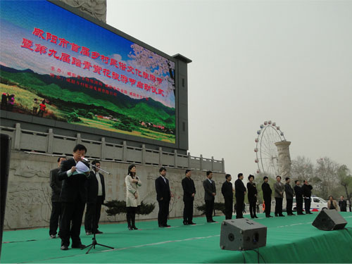 咸阳市首届乡村民俗文化旅游节盛大开幕