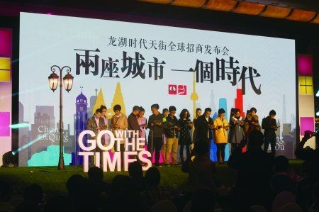 龙湖时代天街二期四大主力店 近百家品牌签约