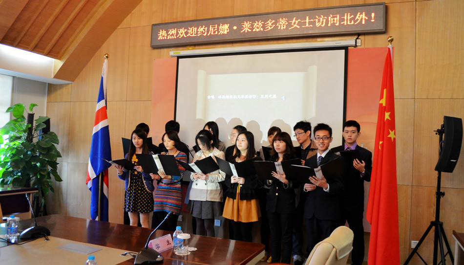 冰岛女总理夫人15日访北京外国语大学