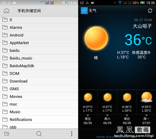 高性价比 四核TCL idol X S950酷爽体验 IT.com