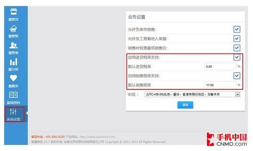 个人所得税率_港务管理收入税率