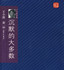 王小波名作《沉默的大多数》