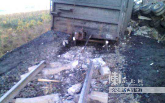 双鸭山货运列车与拉煤货车相撞 两节列车货厢