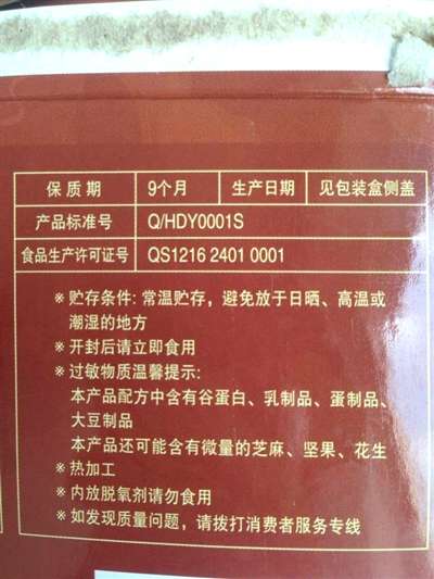 妙芙蛋糕 保质期内长毛 康师傅:根据食品安全法赔偿