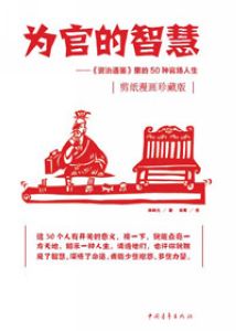 刘邦当上皇帝后为何只拜祭过孔子和陈胜？