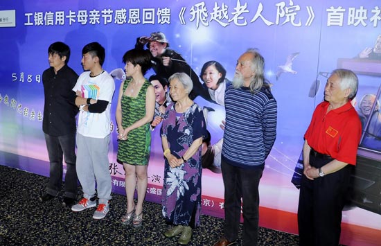 《飞越老人院》抵达广州 老艺术家为梦想超脱