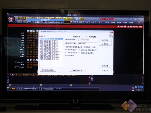 Win7阻击安卓 TCL V8200液晶电视深度揭秘