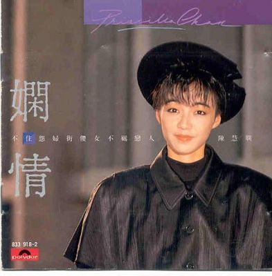 1980年代红极一时的女歌手们