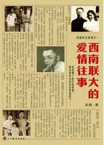 沈从文死前仍将妻子张兆和第一封情书紧贴胸前