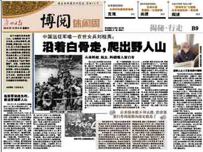 唯一在世远征军<em>女兵</em>:一直在<em>农村</em>88年才吐露经