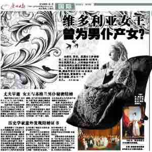 英媒体:<em>维多利亚女王</em>寡后与粗野男仆结婚 为其