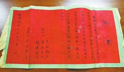 “常住娘家”成古人休妻理由 洛阳馆藏休书有证