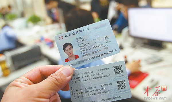 咋办港澳通行证 rdn_54177475b1cee.jpg