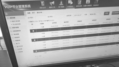 裝個APP打電話每分鐘只要1分錢？ 貓膩多小心上當