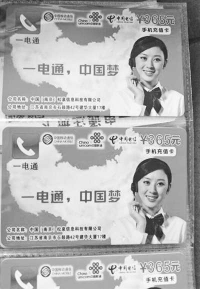裝個APP打電話每分鐘只要1分錢？ 貓膩多小心上當