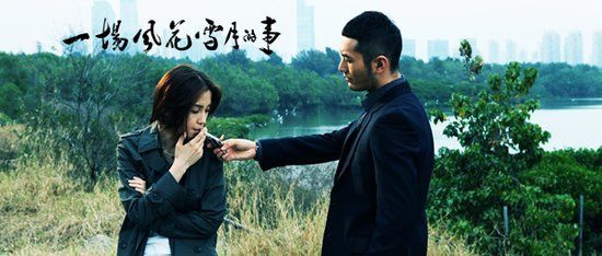 《风花雪月》黄晓明“帅绝人寰” 强吻Angelababy