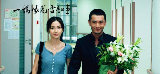 《风花雪月》黄晓明“帅绝人寰” 强吻Angelababy