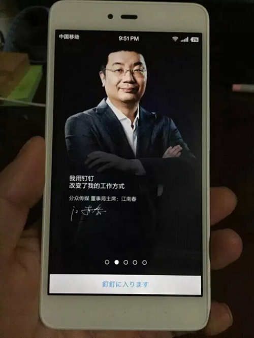 大BOSS加神秘人物阿里钉钉证言人等你来猜!