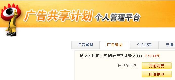 大微信客联盟收入截图_新浪微博标志_新浪微博的收入(2)